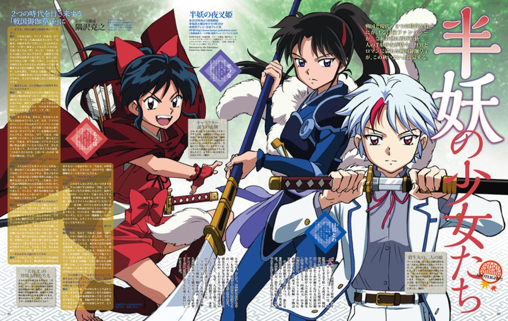 Anime Review – Yashahime: Princess Half Demon Season 1